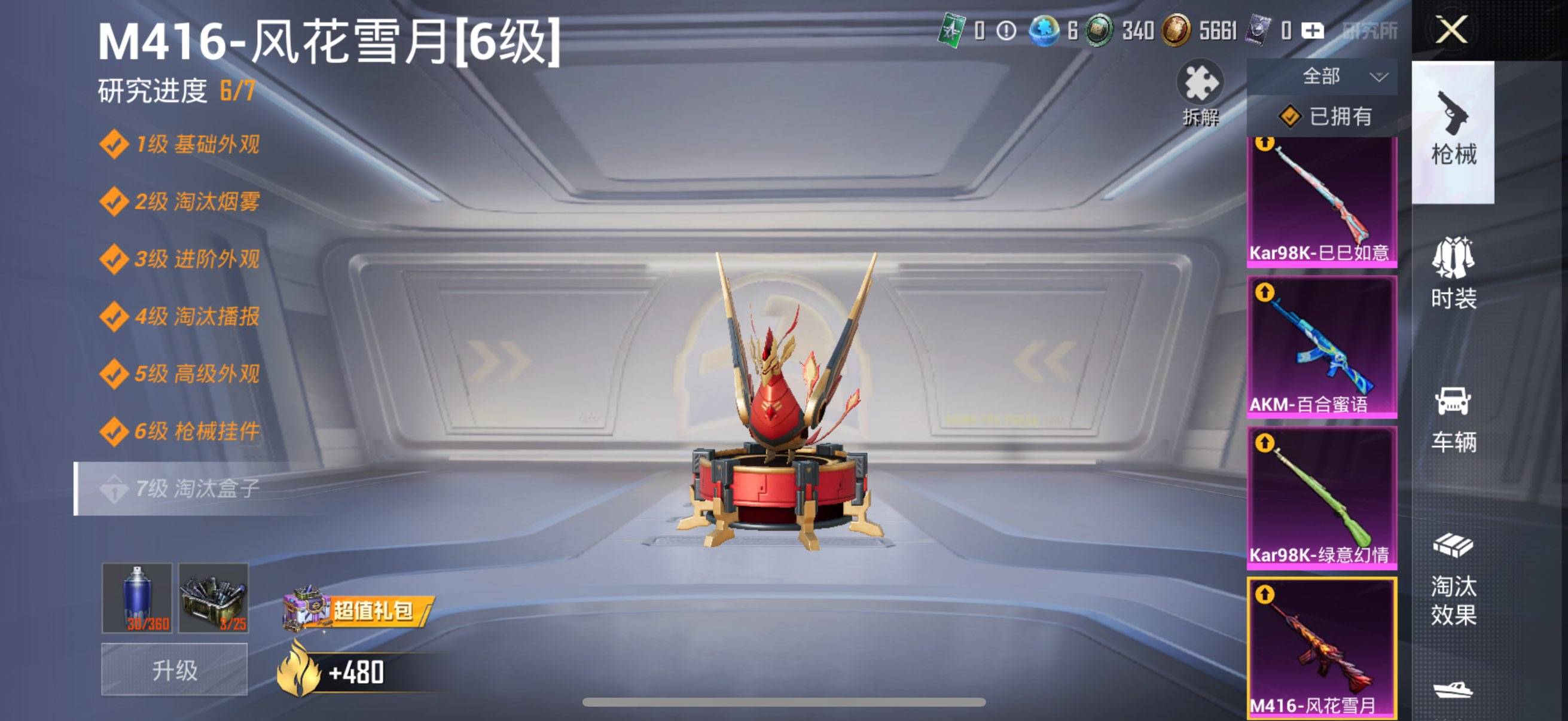 HPSW3391519和平精英账号详情图10 HPSW3391519和平精英账号详情图10