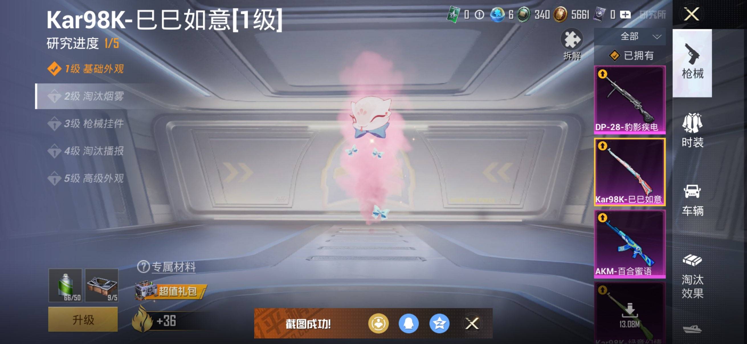 HPSW3391519和平精英账号详情图7 HPSW3391519和平精英账号详情图7