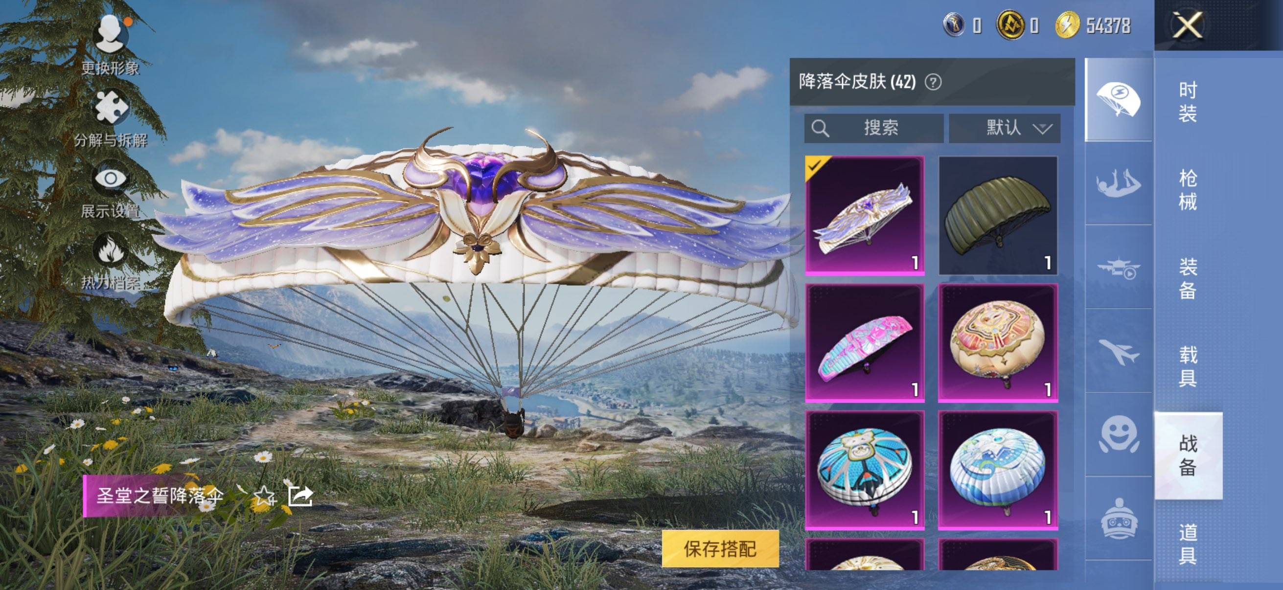 HPSW3391519和平精英账号详情图15 HPSW3391519和平精英账号详情图15