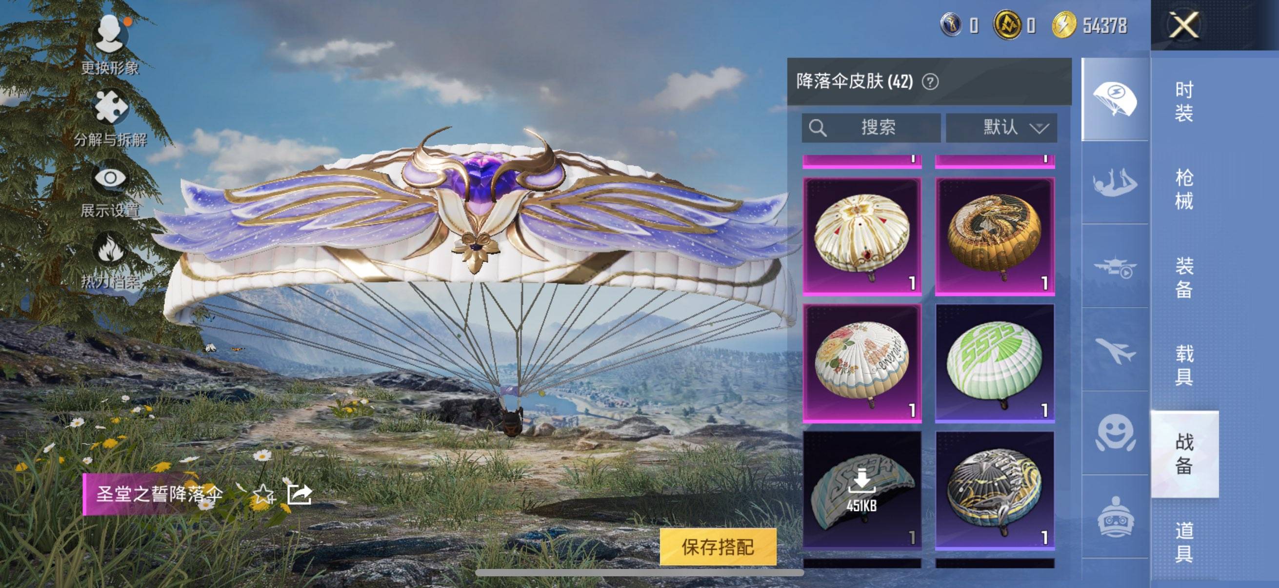 HPSW3391519和平精英账号详情图16 HPSW3391519和平精英账号详情图16