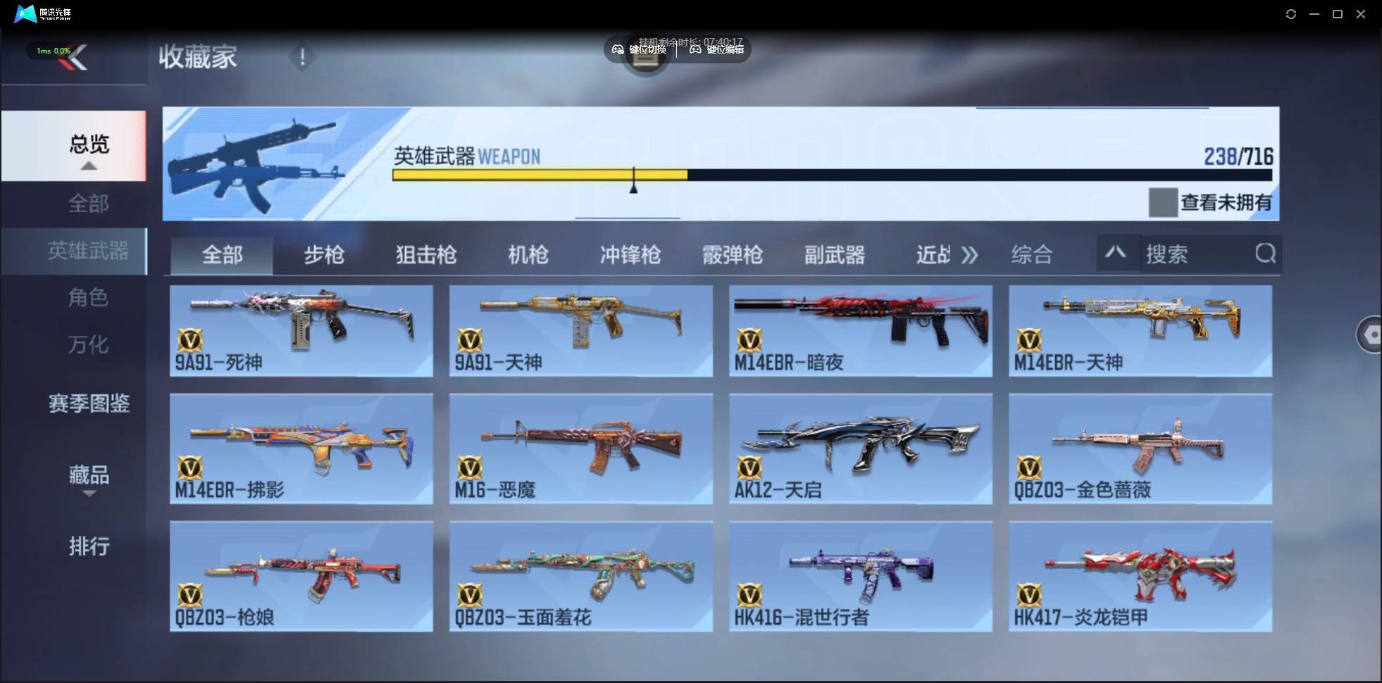 CFMSW365253枪战王者账号详情图10