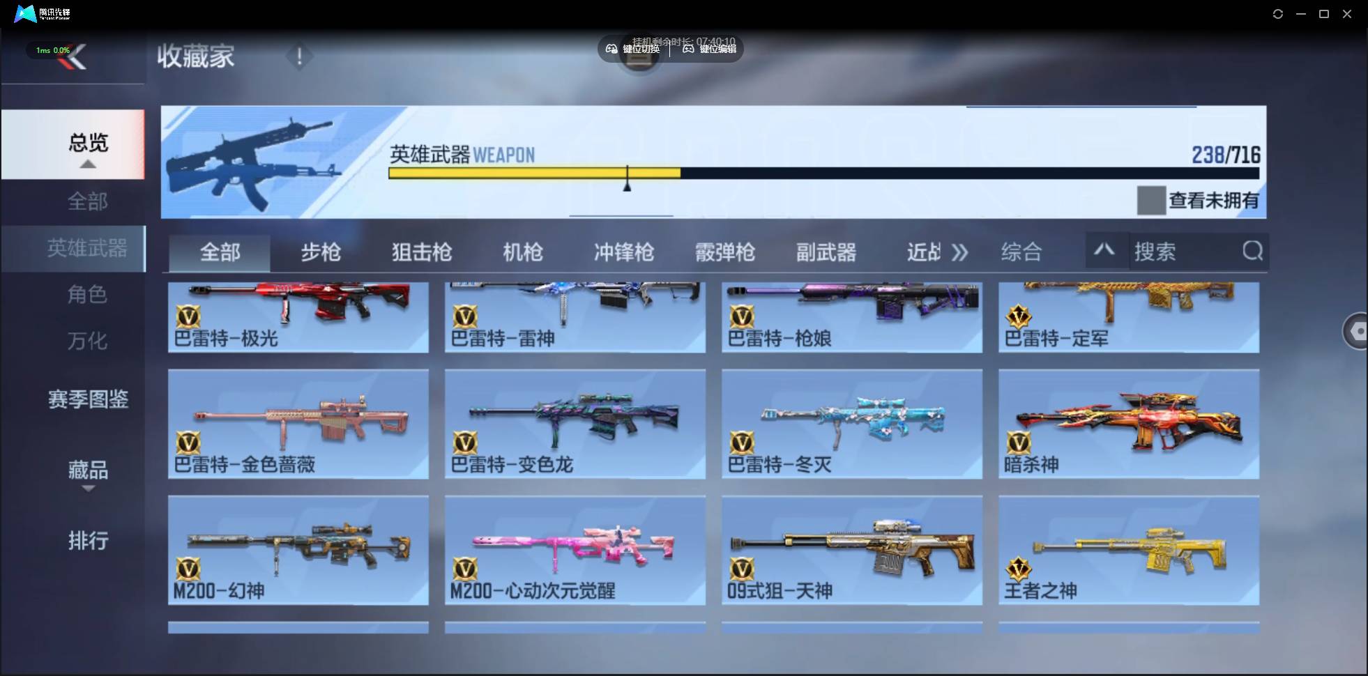 CFMSW365253枪战王者账号详情图12