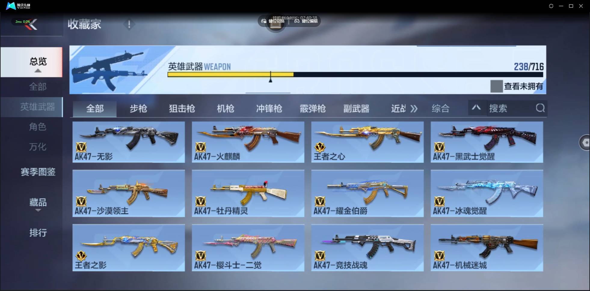 CFMSW365253枪战王者账号详情图5