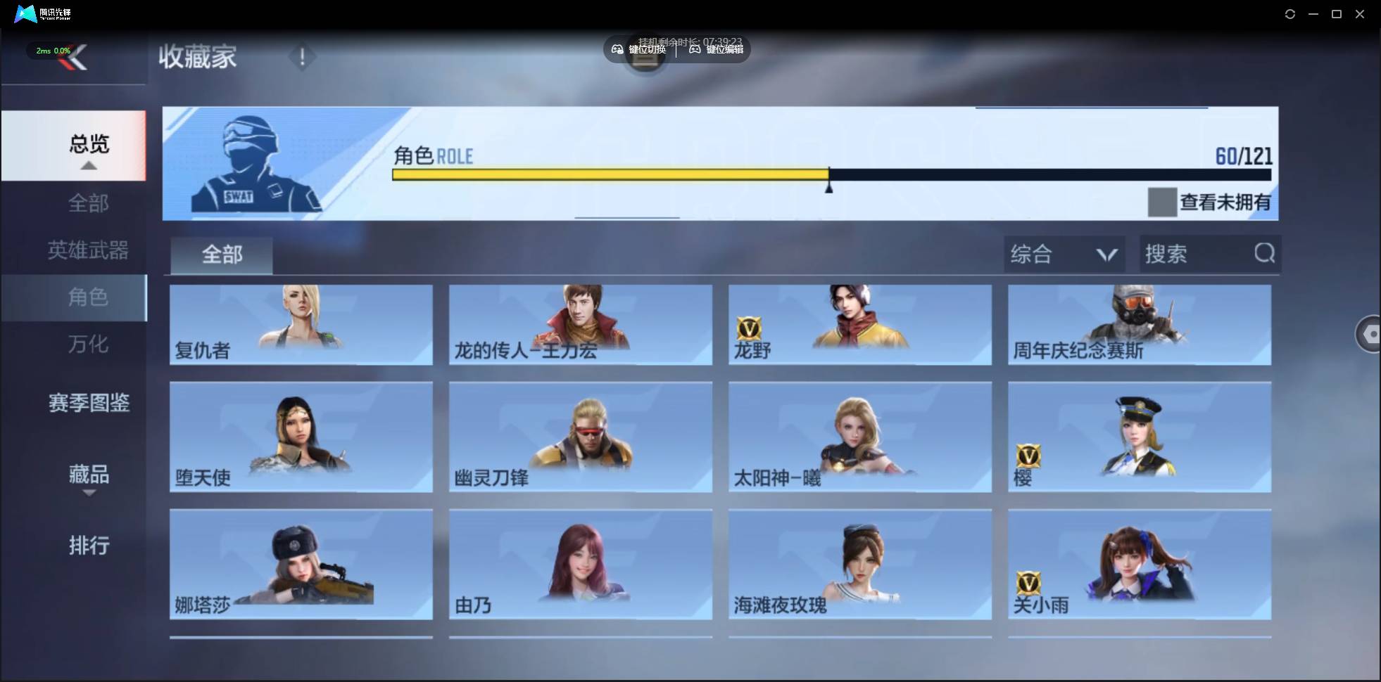 CFMSW365253枪战王者账号详情图23