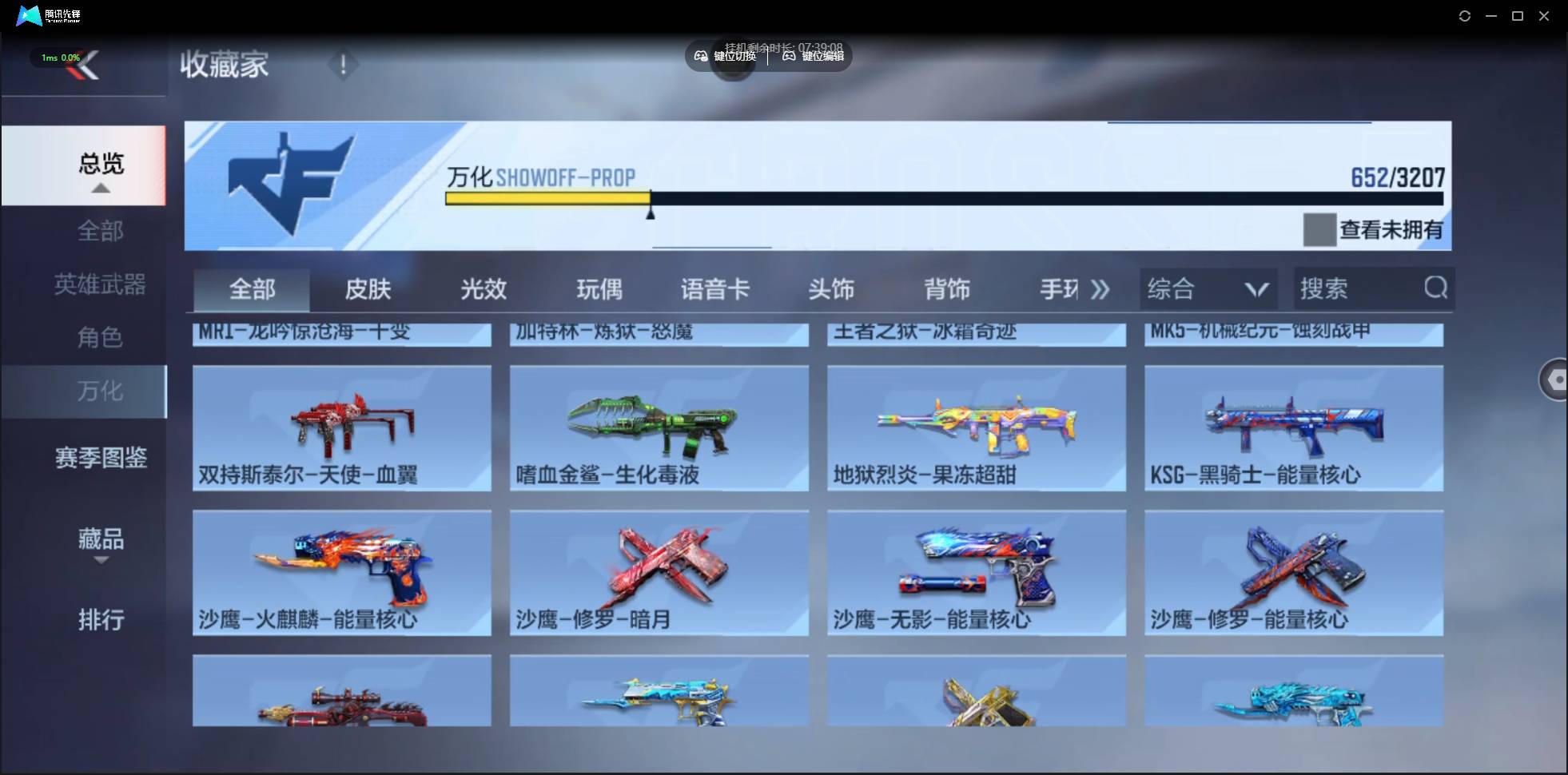 CFMSW365253枪战王者账号详情图28