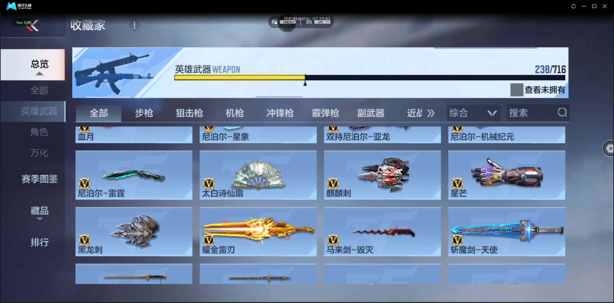 CFMSW365253枪战王者账号详情图18