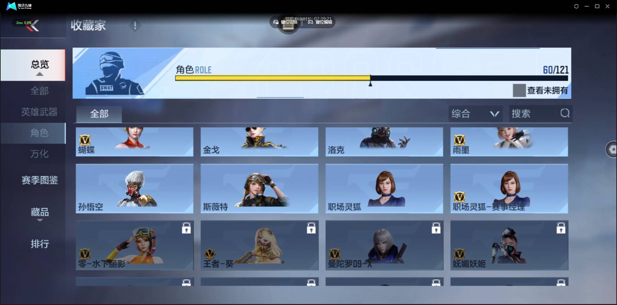 CFMSW365253枪战王者账号详情图24