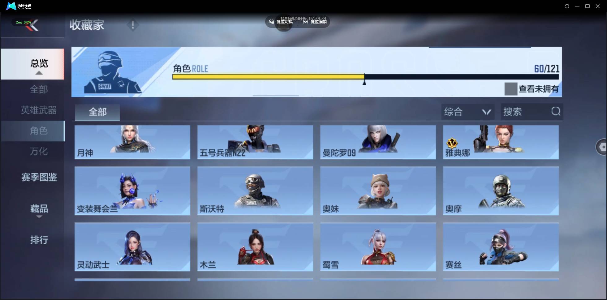 CFMSW365253枪战王者账号详情图20