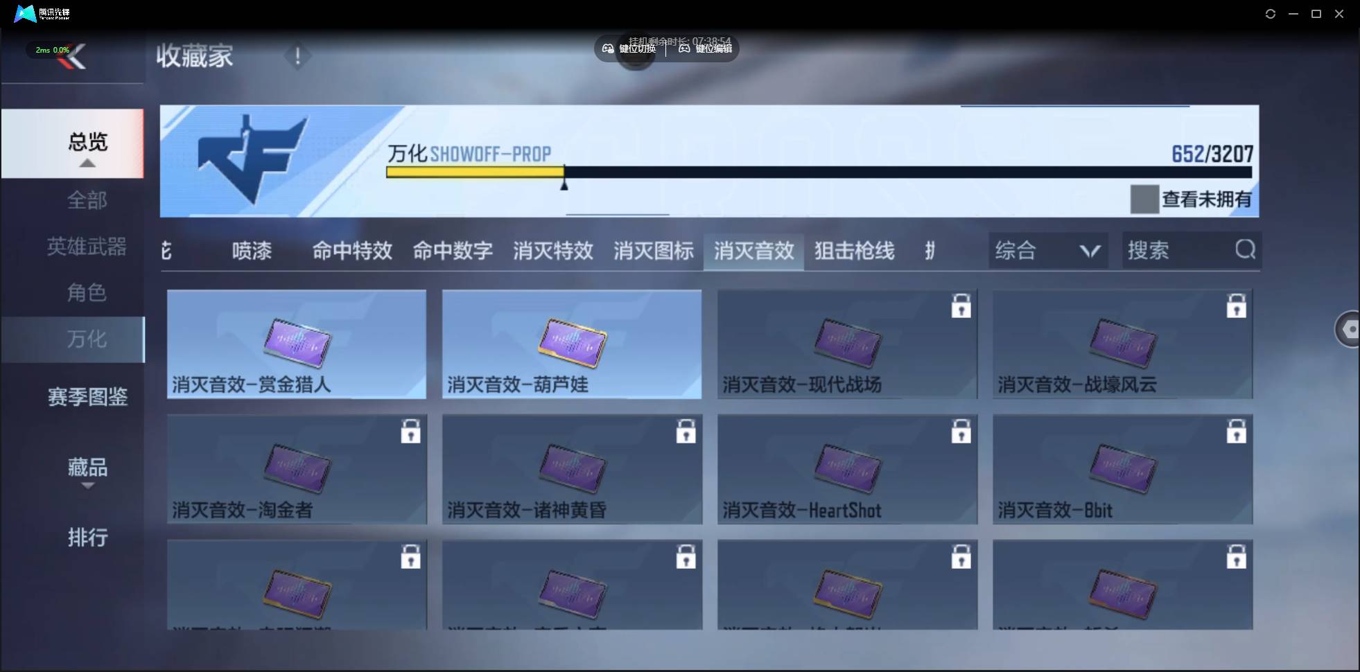 CFMSW365253枪战王者账号详情图33