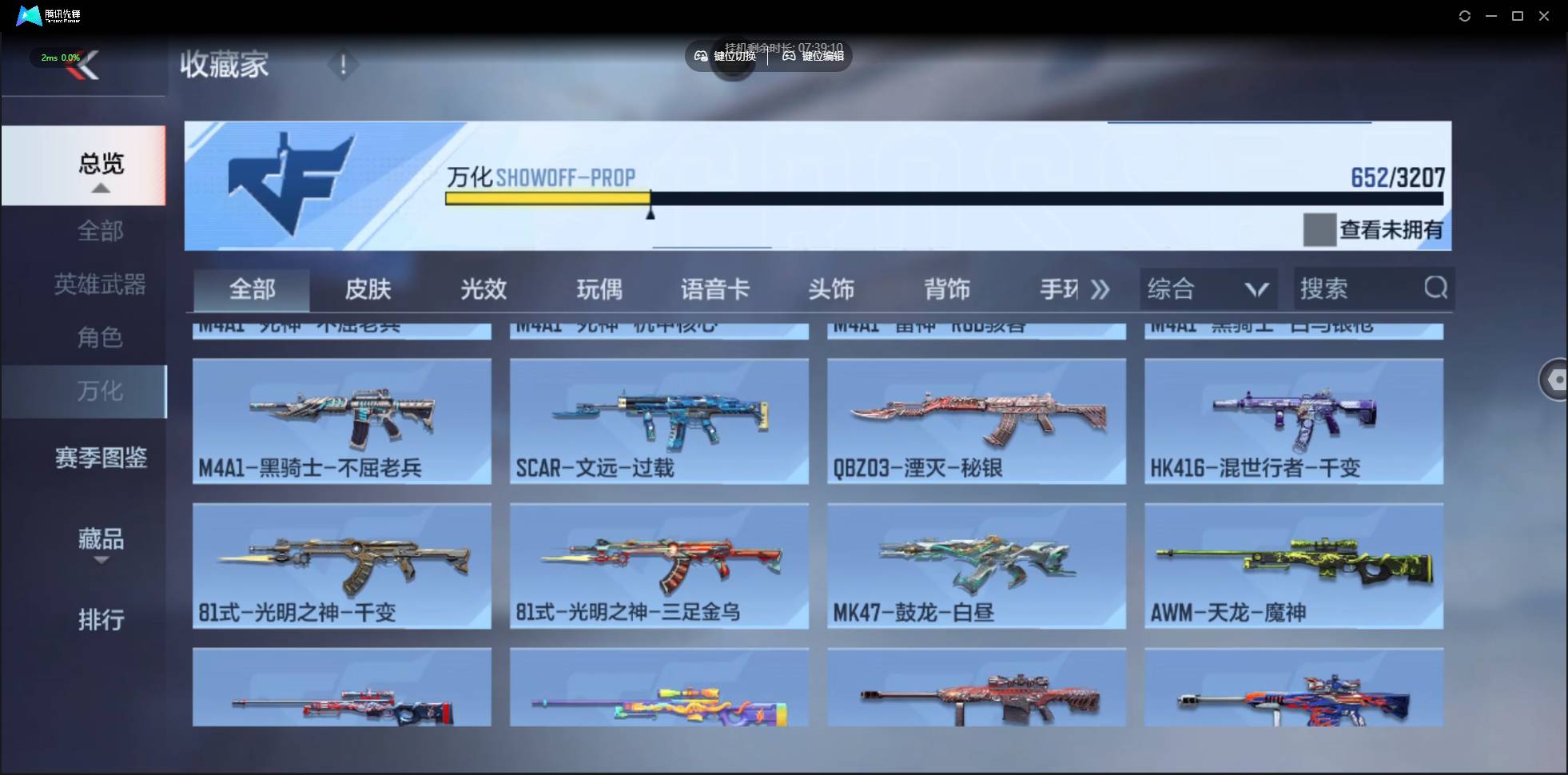 CFMSW365253枪战王者账号详情图27