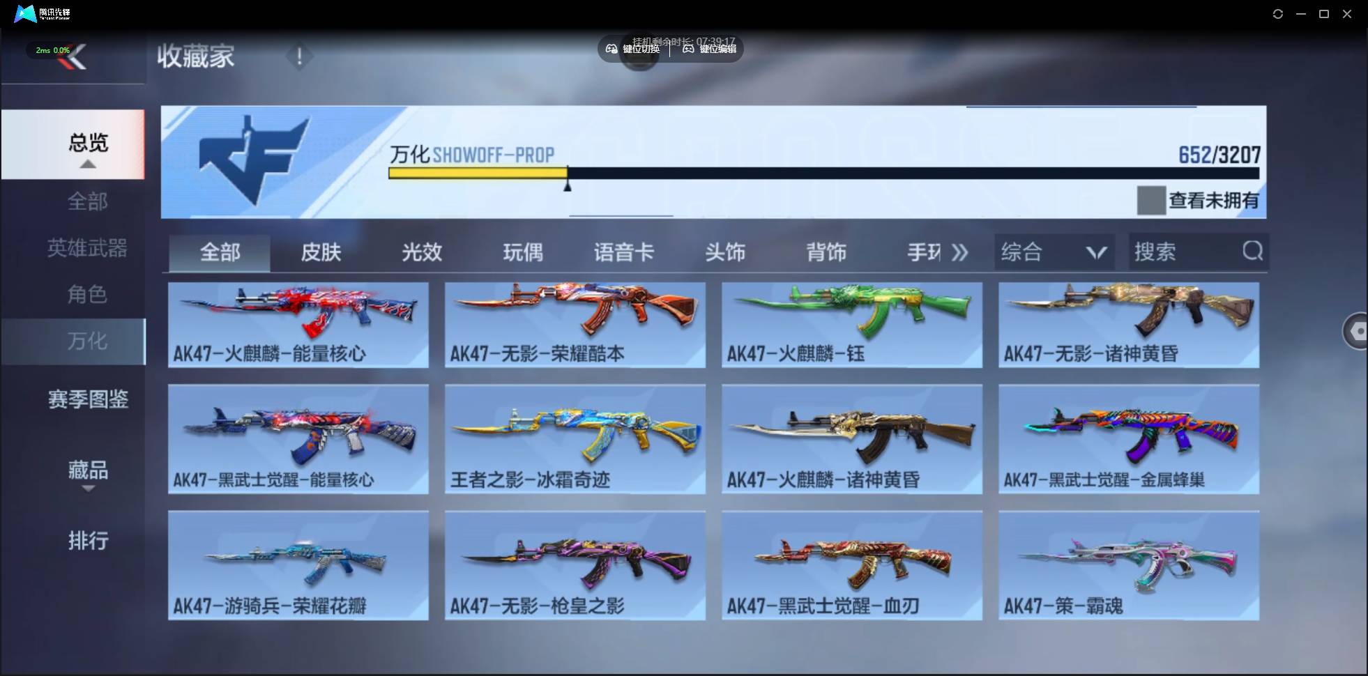 CFMSW365253枪战王者账号详情图25