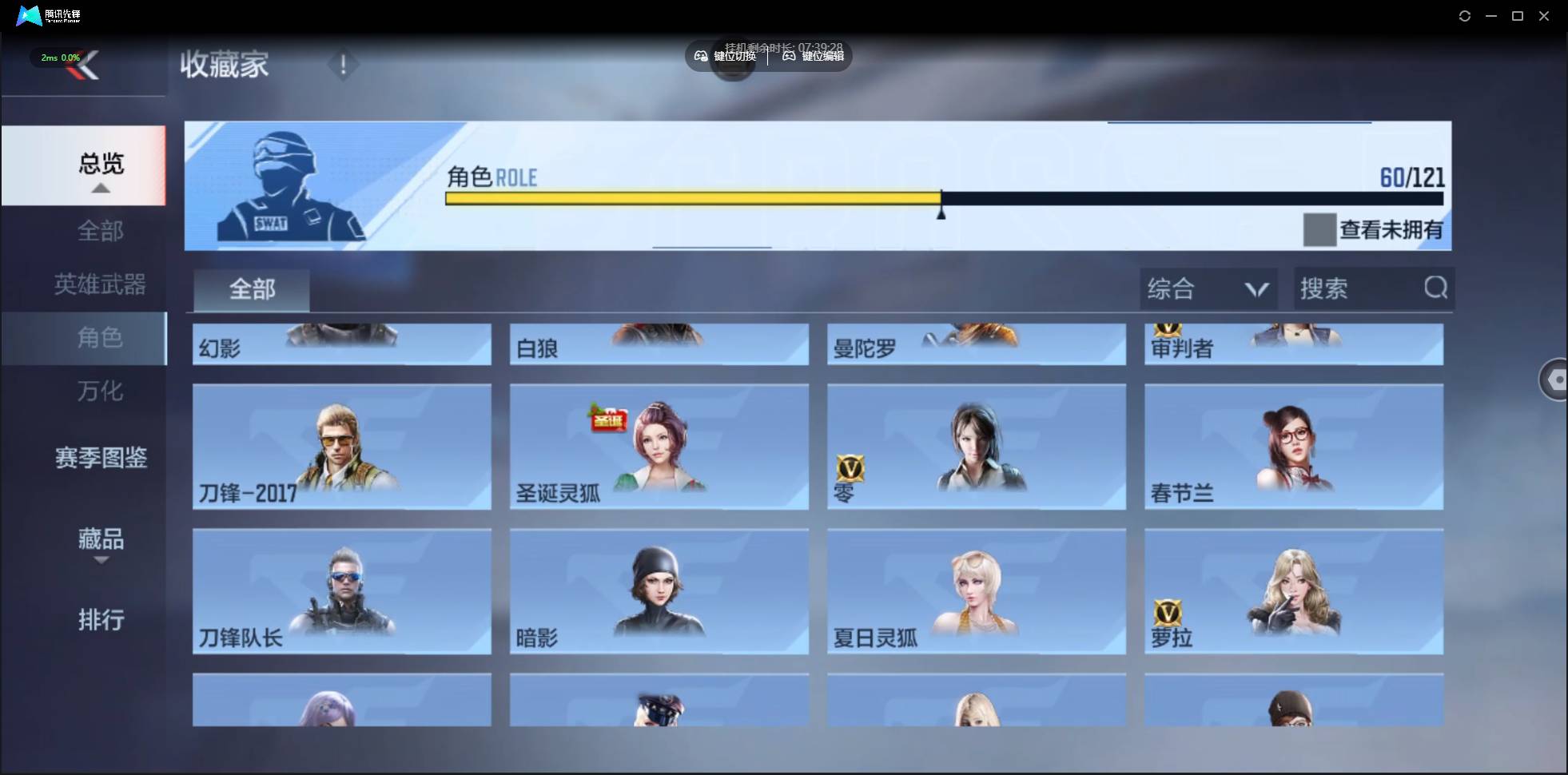 CFMSW365253枪战王者账号详情图22