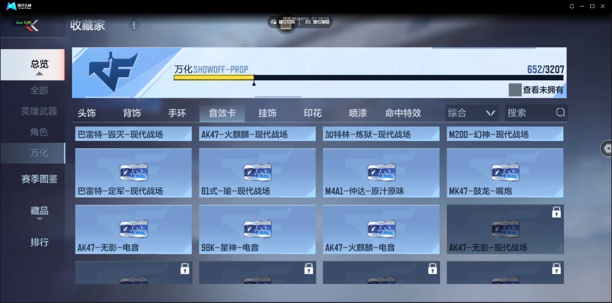 CFMSW365253枪战王者账号详情图31