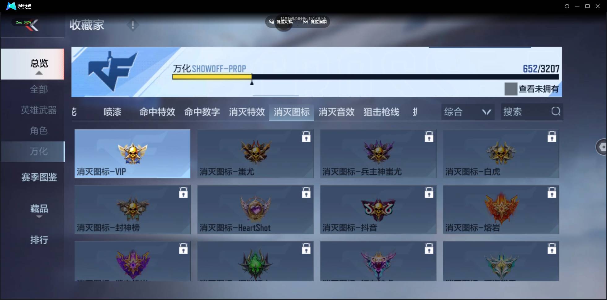 CFMSW365253枪战王者账号详情图32