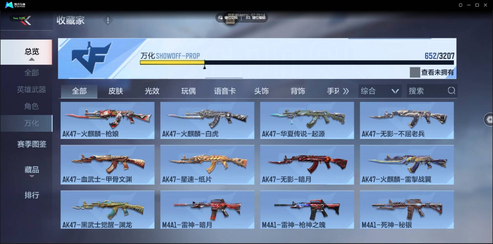 CFMSW365253枪战王者账号详情图26