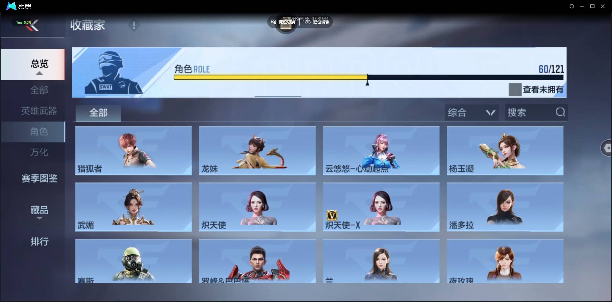 CFMSW365253枪战王者账号详情图21