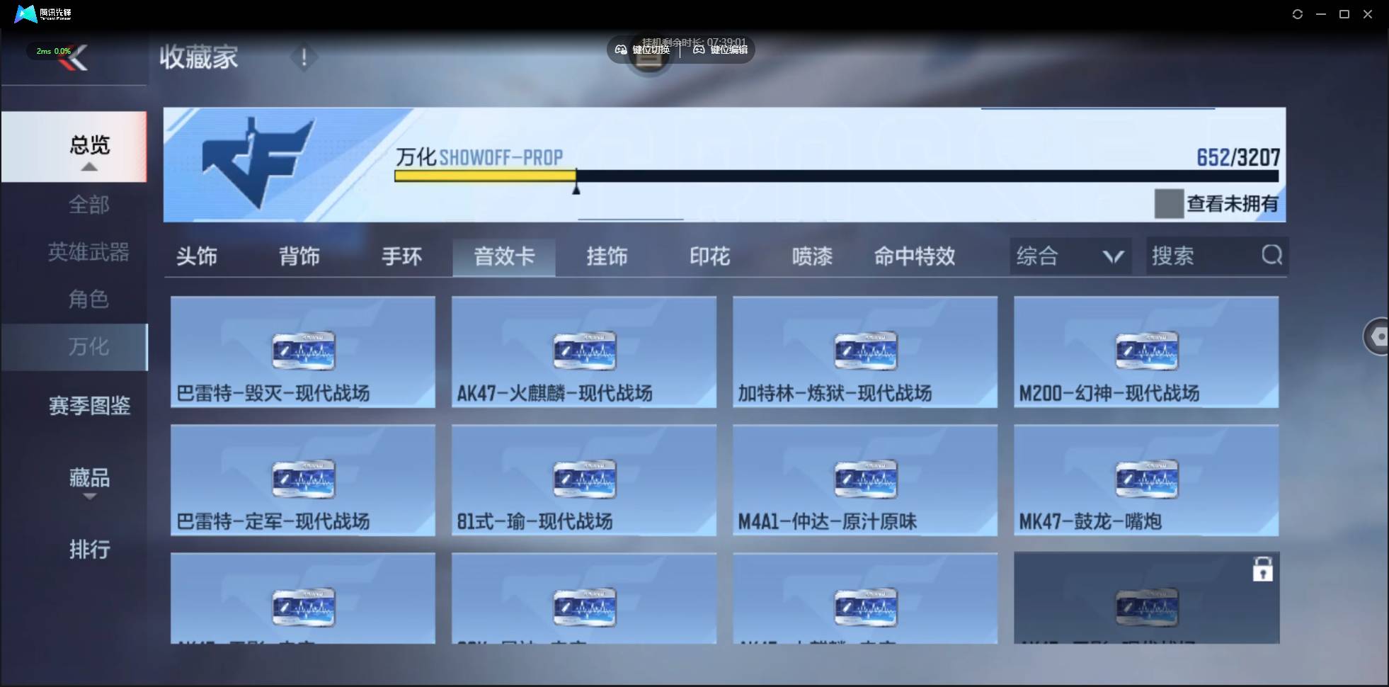 CFMSW365253枪战王者账号详情图30