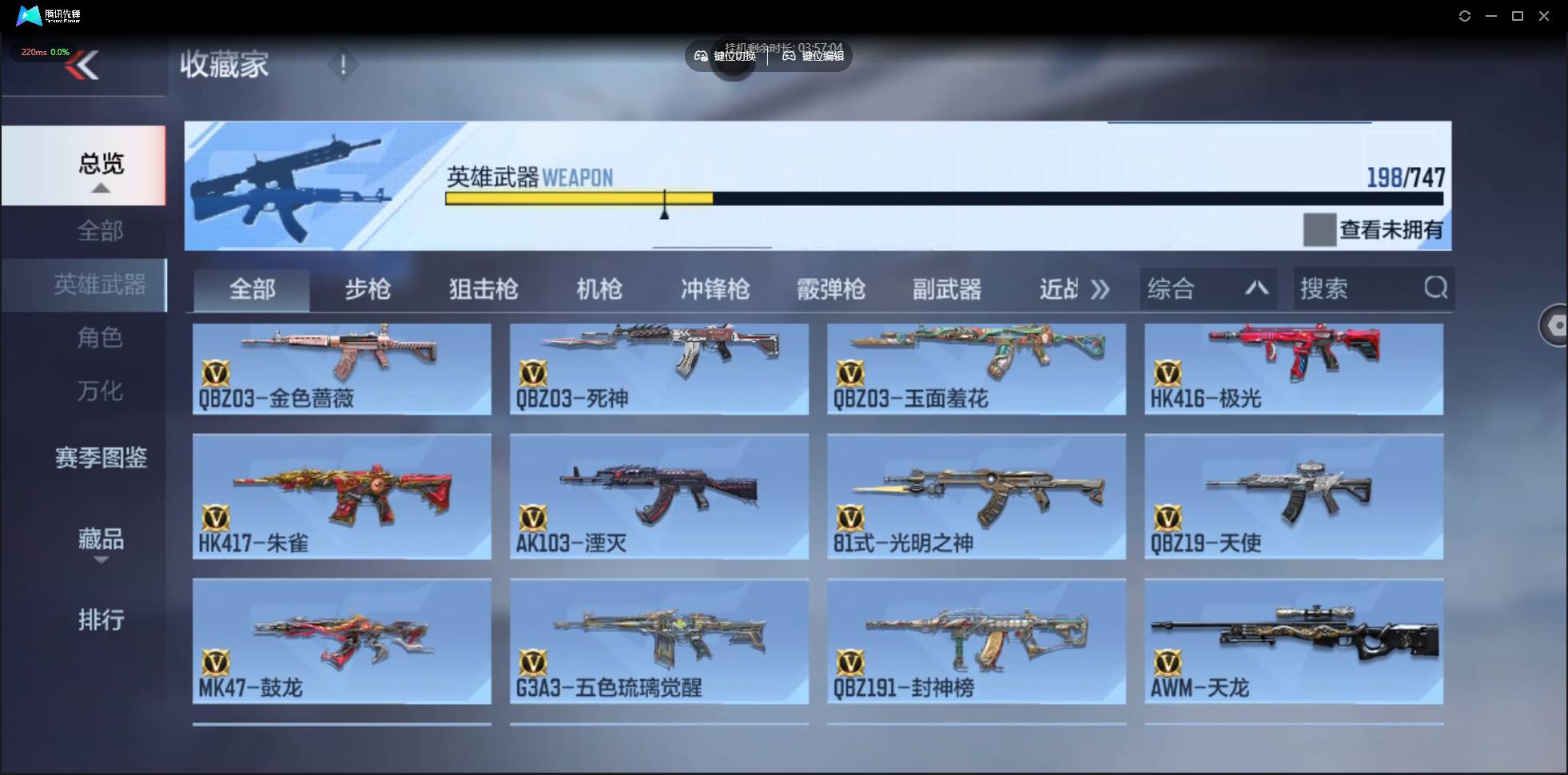 CFMSW365242枪战王者账号详情图7 CFMSW365242枪战王者账号详情图7