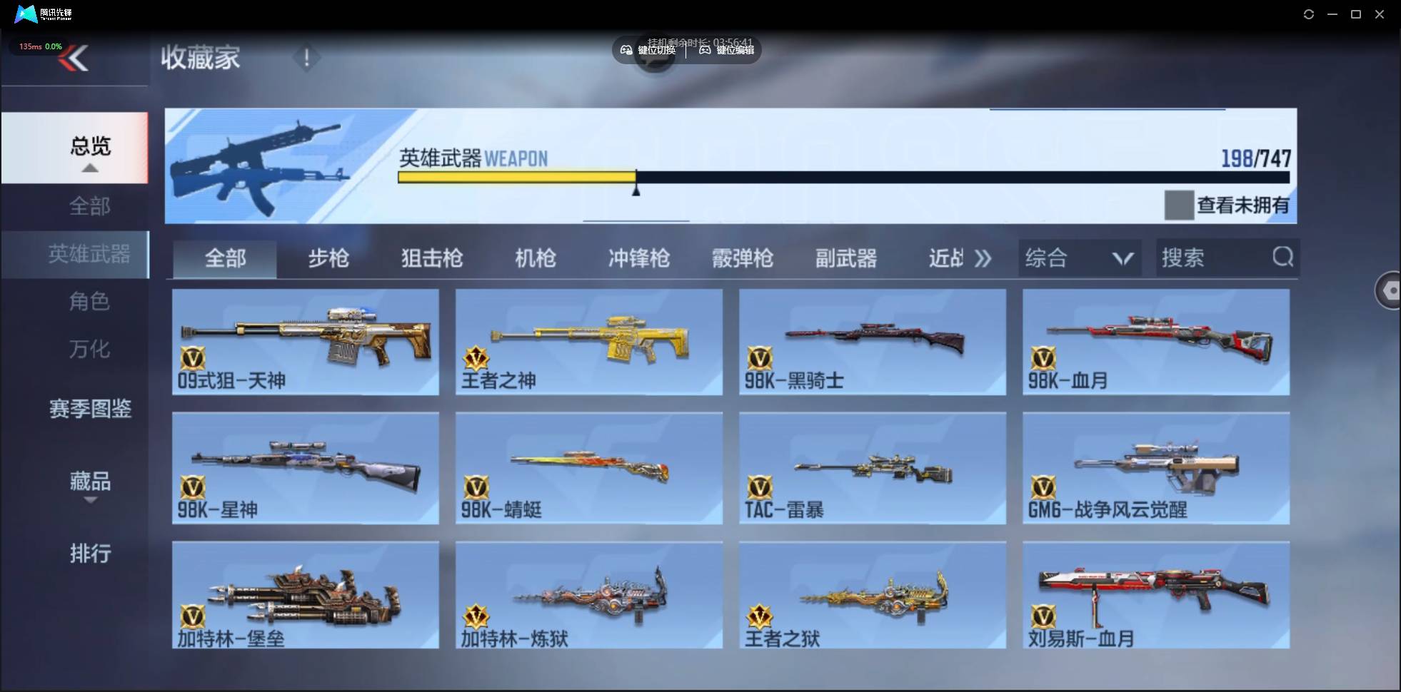 CFMSW365242枪战王者账号详情图9 CFMSW365242枪战王者账号详情图9