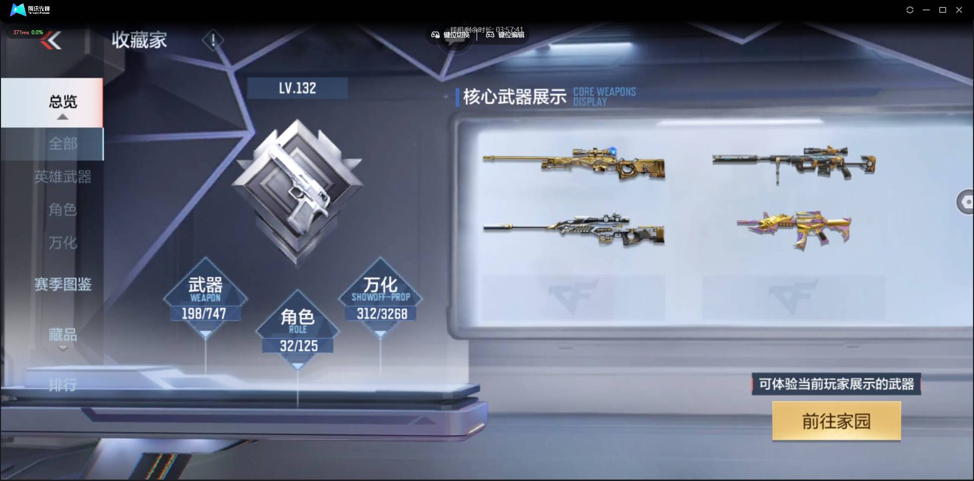 CFMSW365242枪战王者账号详情图4 CFMSW365242枪战王者账号详情图4