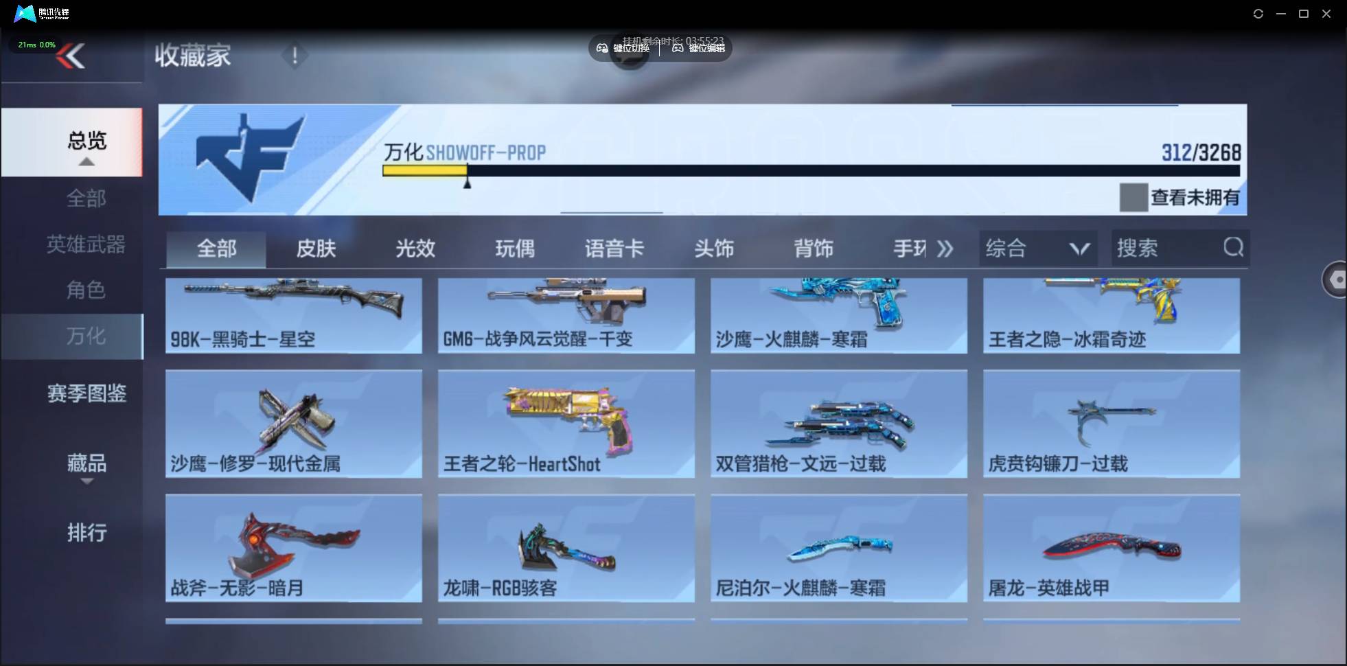 CFMSW365242枪战王者账号详情图21 CFMSW365242枪战王者账号详情图21