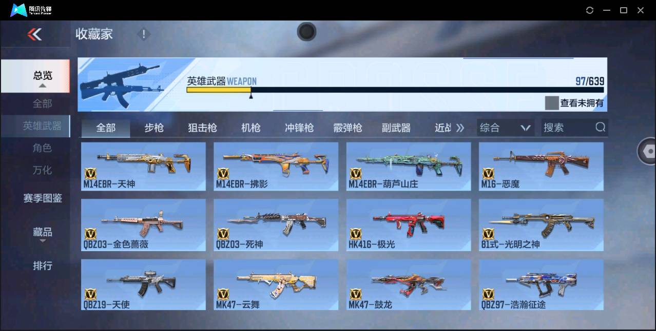 CFMSW365291枪战王者账号详情图7 CFMSW365291枪战王者账号详情图7