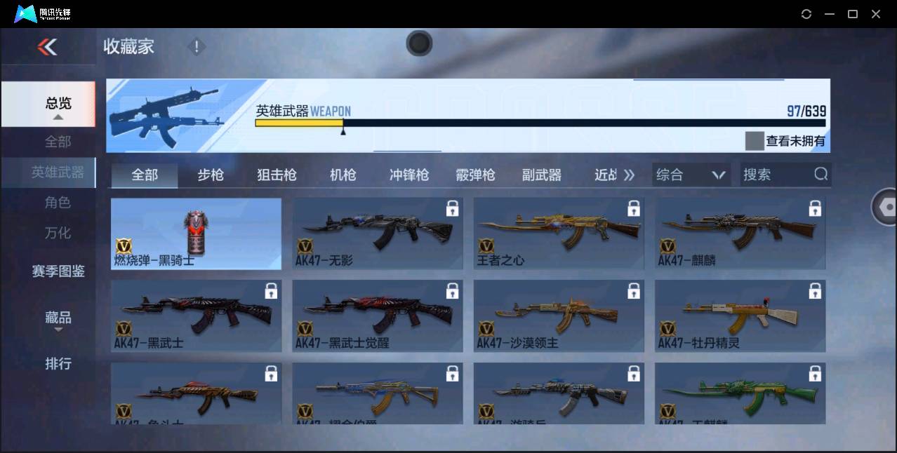 CFMSW365291枪战王者账号详情图13 CFMSW365291枪战王者账号详情图13