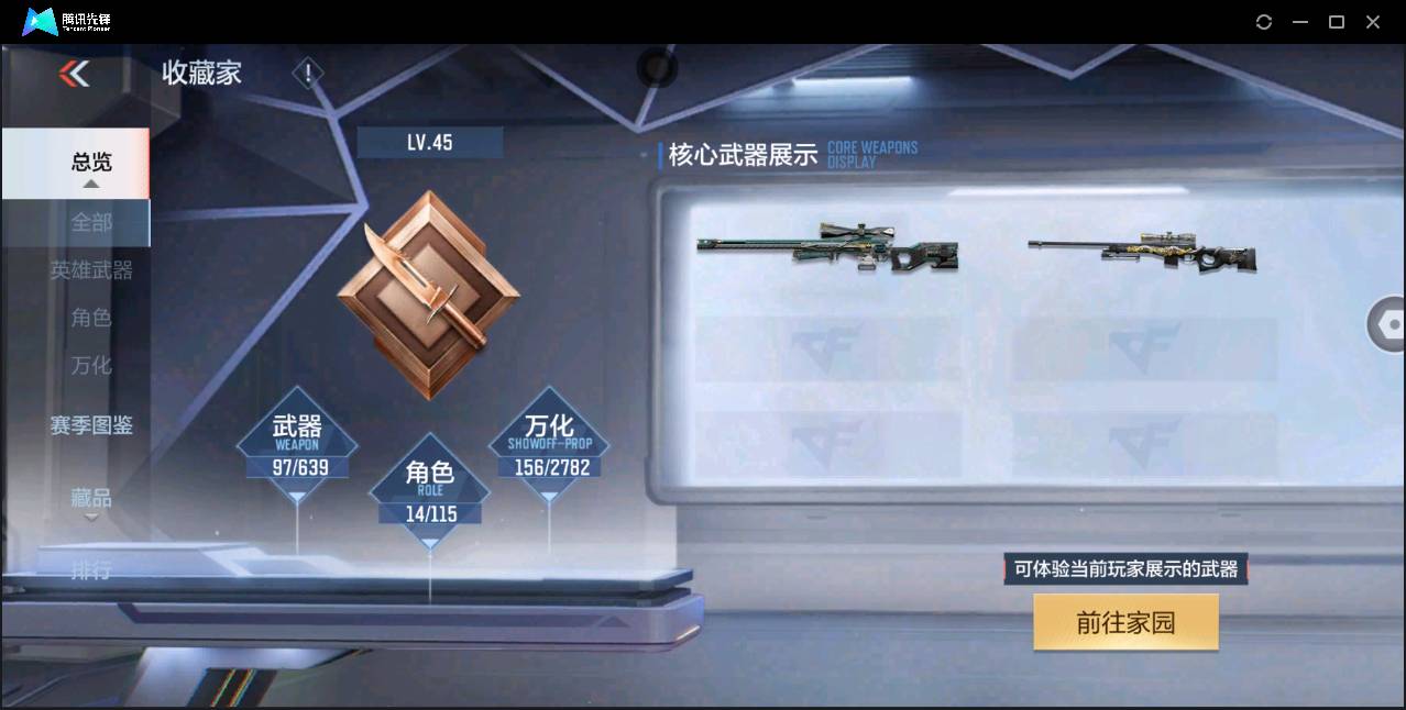 CFMSW365291枪战王者账号详情图4 CFMSW365291枪战王者账号详情图4