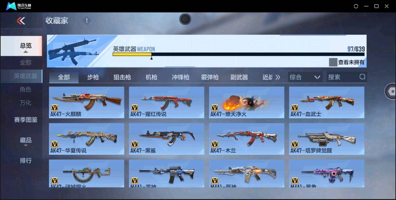 CFMSW365291枪战王者账号详情图5 CFMSW365291枪战王者账号详情图5