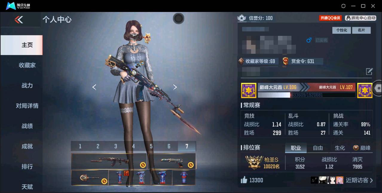 枪战王者账号苹果QQ001FQ:fqs1397苹果QQ区【v6】【164v  30角色  332万化】【王者之影、王者之兽、王者之霆、AK47-孟德、M4A1-仲达、AWM-妙才、M200-幻神、81式-光明之神、COP