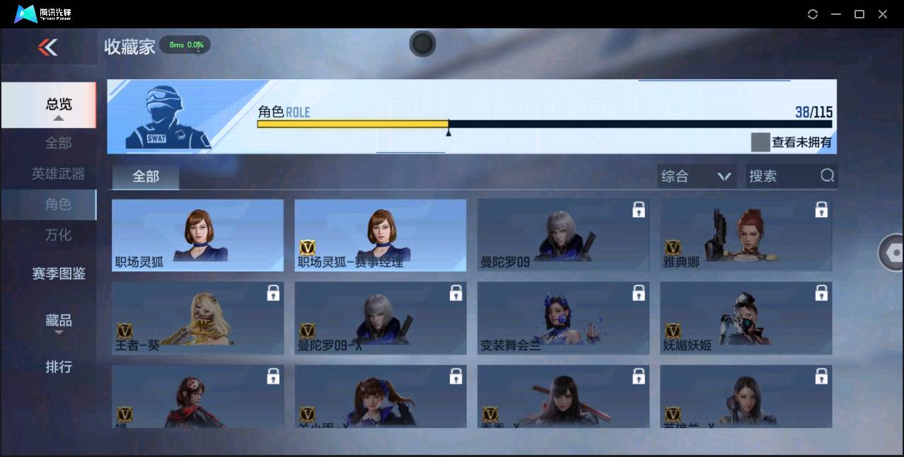 CFMSW365293枪战王者账号详情图16 CFMSW365293枪战王者账号详情图16