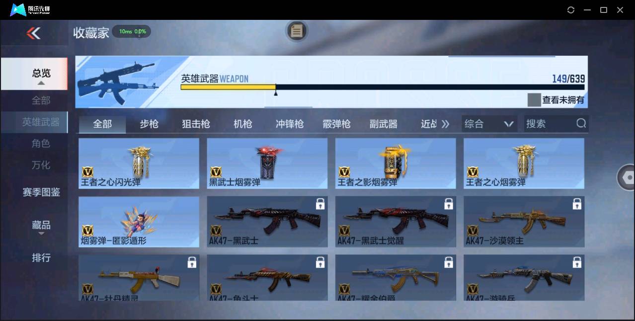 CFMSW365293枪战王者账号详情图13 CFMSW365293枪战王者账号详情图13