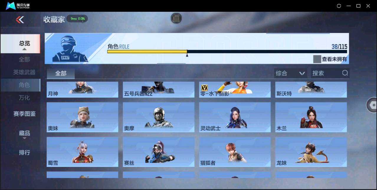 CFMSW365293枪战王者账号详情图14 CFMSW365293枪战王者账号详情图14