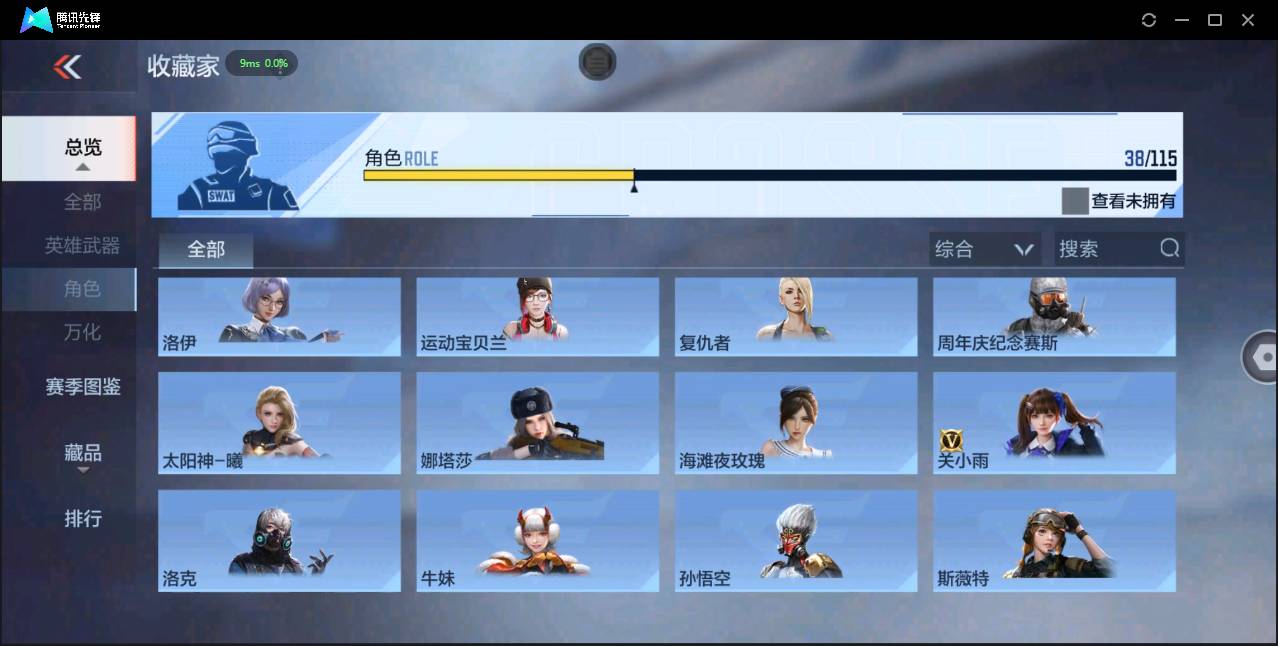 CFMSW365293枪战王者账号详情图15 CFMSW365293枪战王者账号详情图15