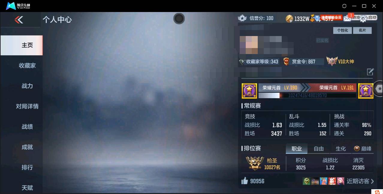 枪战王者账号苹果QQ001FQ:fqs1491苹果QQ区【v10】【288v  63角色  608万化】【9至尊  满同框】【戮至尊 影至尊 翼至尊 光至尊 武至尊 心至尊 怒至尊 魄至尊 烈至尊】【王者之兽、王者之蝶、