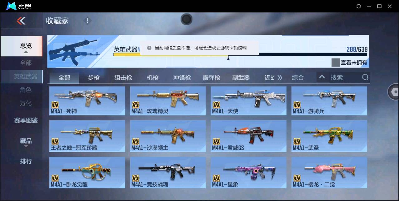 CFMSW365297枪战王者账号详情图8 CFMSW365297枪战王者账号详情图8