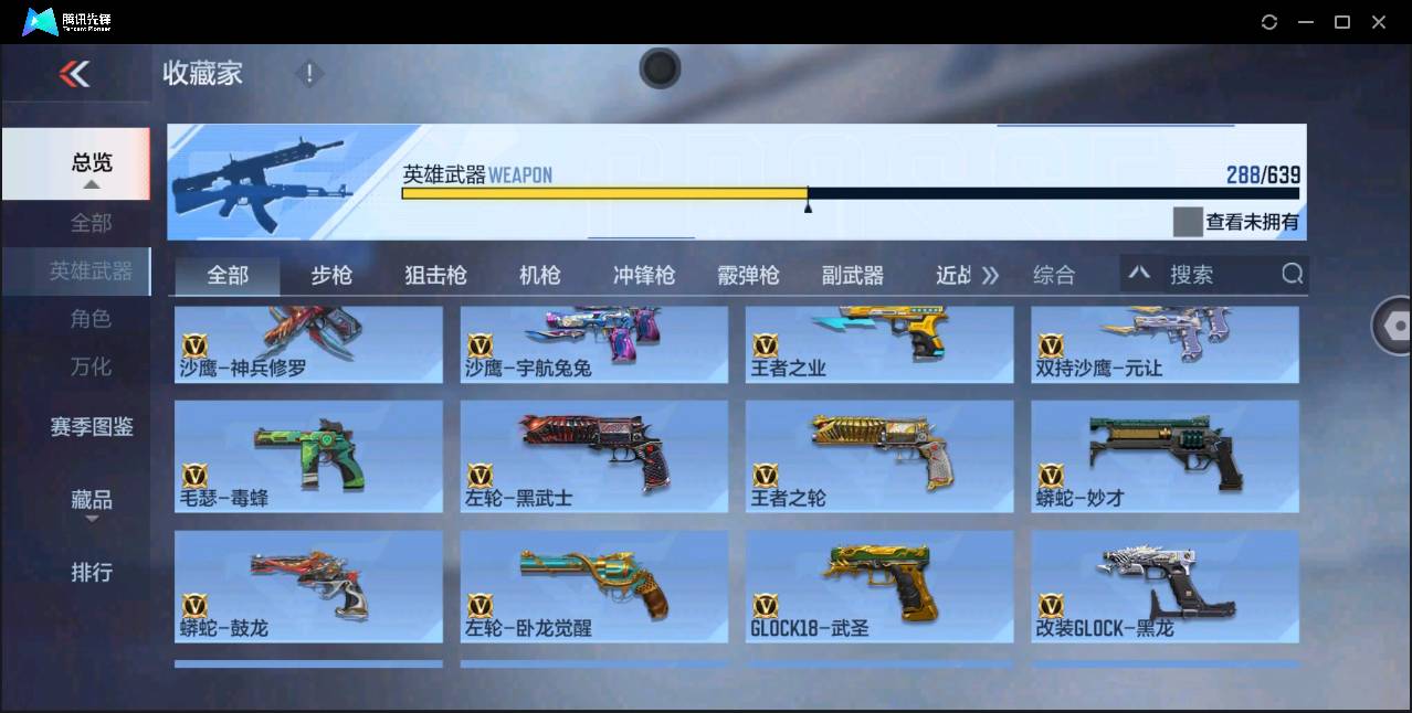 CFMSW365297枪战王者账号详情图14 CFMSW365297枪战王者账号详情图14