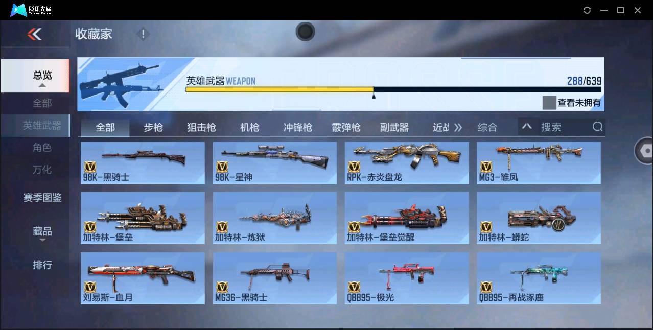 CFMSW365297枪战王者账号详情图13 CFMSW365297枪战王者账号详情图13