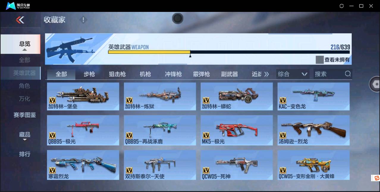 CFMSW365303枪战王者账号详情图12 CFMSW365303枪战王者账号详情图12