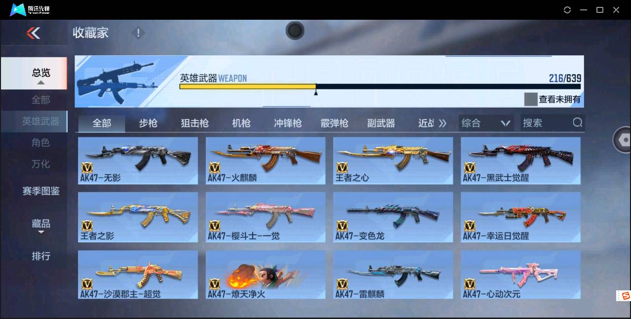 CFMSW365303枪战王者账号详情图5 CFMSW365303枪战王者账号详情图5