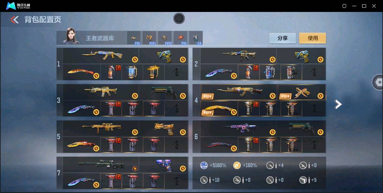 CFMSW365304枪战王者账号详情图3 CFMSW365304枪战王者账号详情图3