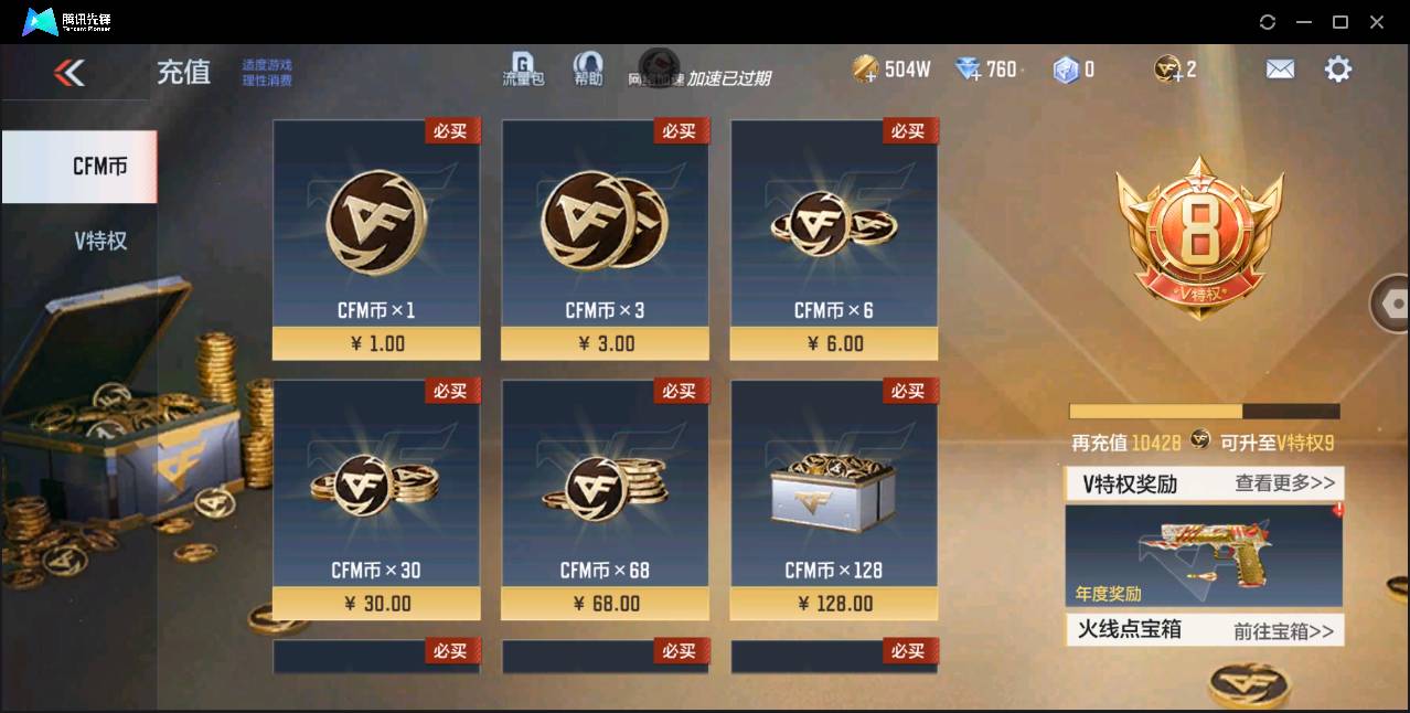 枪战王者账号苹果QQ001FQ:fqs1549苹果QQ区【v8】【158v  23角色  333万化】【王者之力、王者之心、王者之影、王者之魄、王者之戮、王者之武、王者之势、王者之怒、王者之光、王者之狱、M4A1-游骑兵