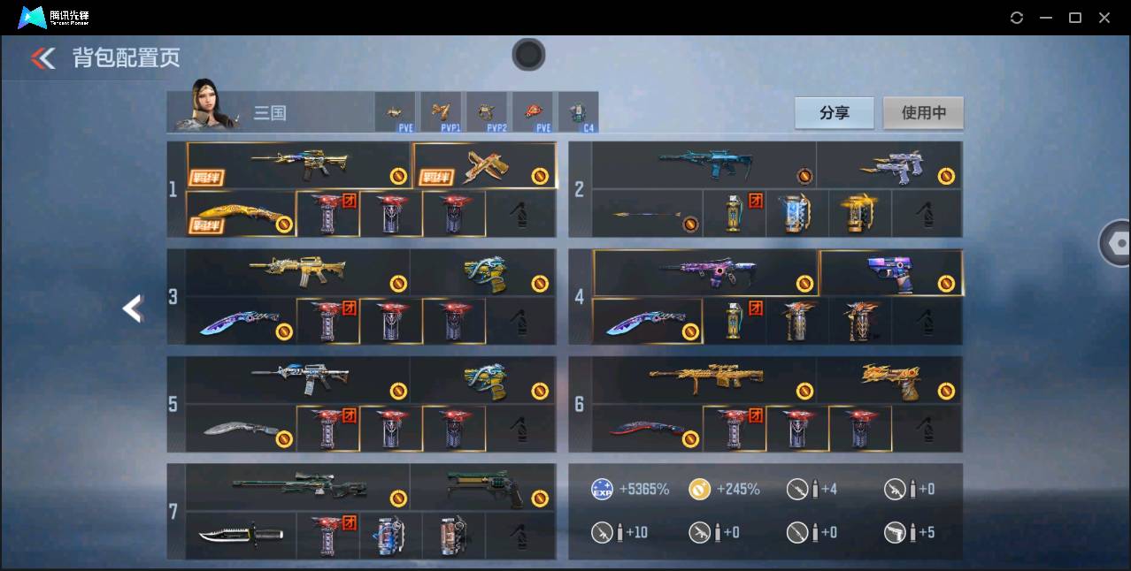 CFMSW365304枪战王者账号详情图4 CFMSW365304枪战王者账号详情图4