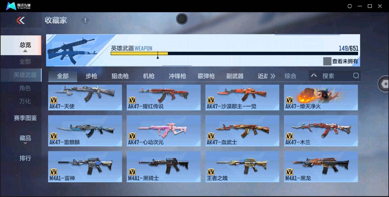 CFMSW365304枪战王者账号详情图6 CFMSW365304枪战王者账号详情图6