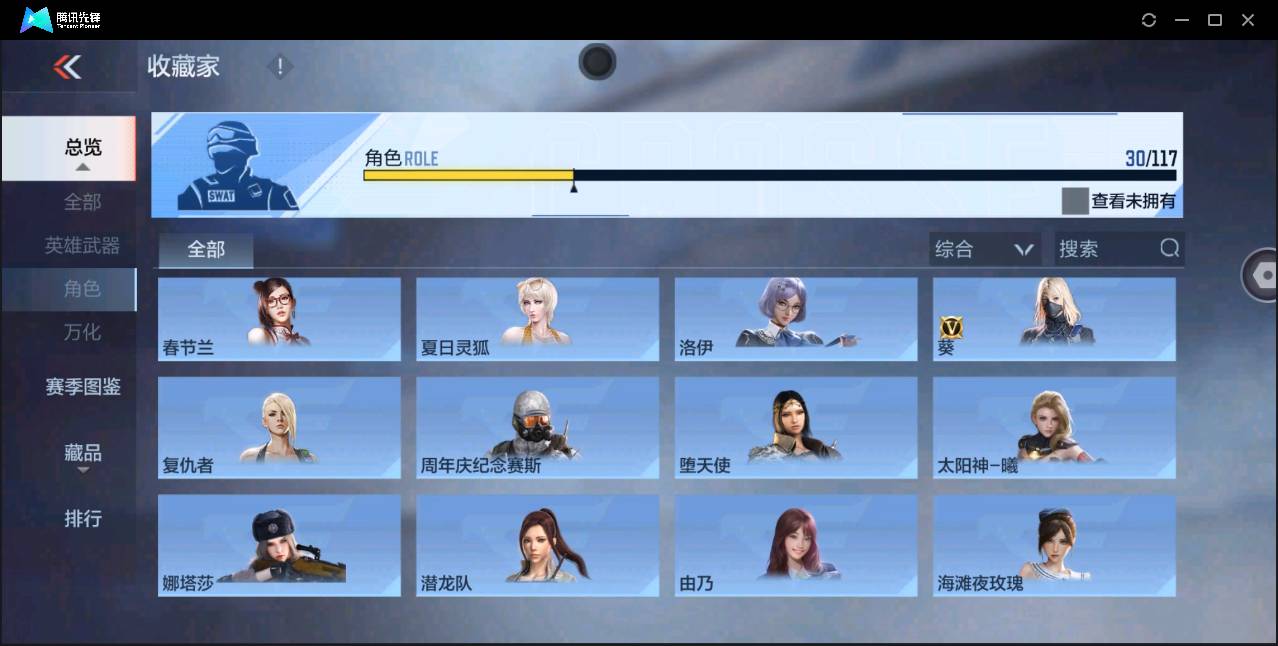 CFMSW365304枪战王者账号详情图16 CFMSW365304枪战王者账号详情图16