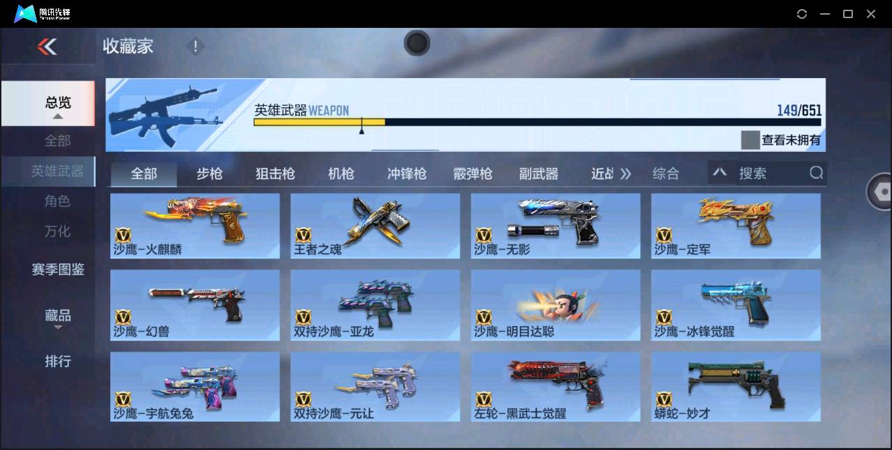 CFMSW365304枪战王者账号详情图12 CFMSW365304枪战王者账号详情图12