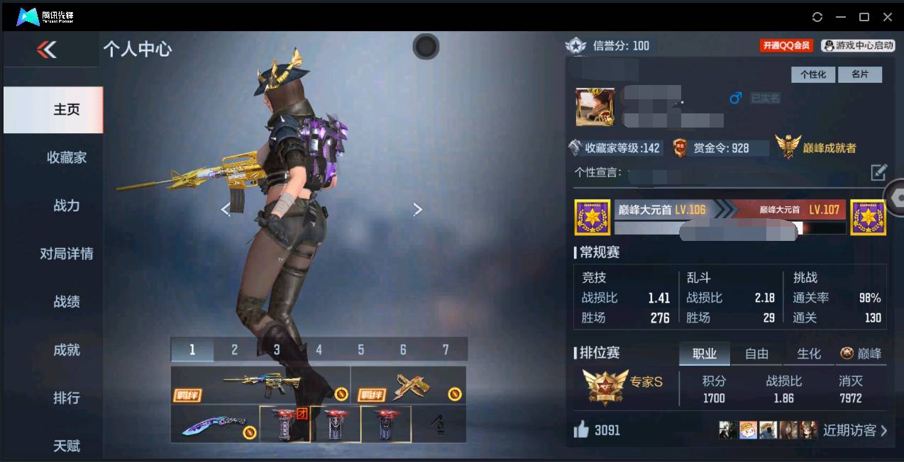 CFMSW365304枪战王者账号详情图2 CFMSW365304枪战王者账号详情图2