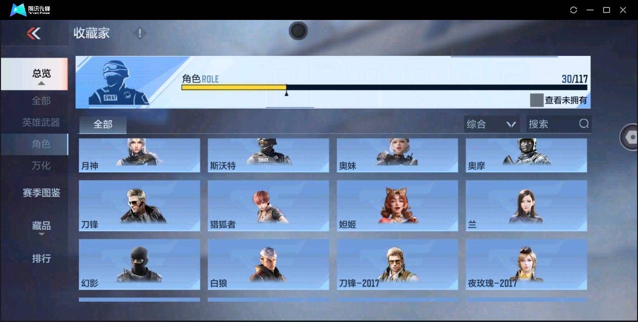 CFMSW365304枪战王者账号详情图15 CFMSW365304枪战王者账号详情图15