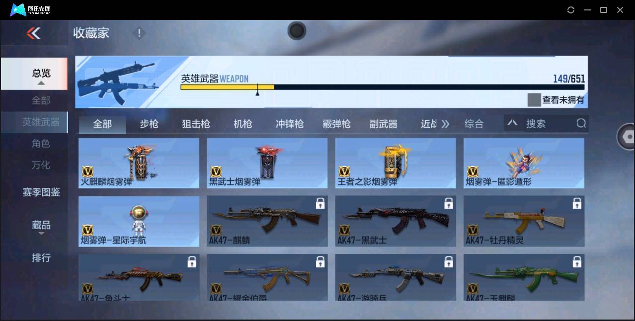 CFMSW365304枪战王者账号详情图14 CFMSW365304枪战王者账号详情图14