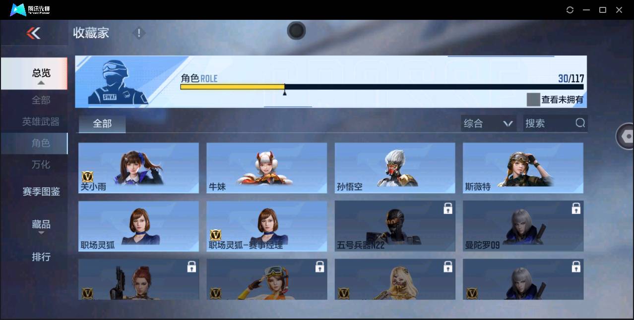 CFMSW365304枪战王者账号详情图17 CFMSW365304枪战王者账号详情图17